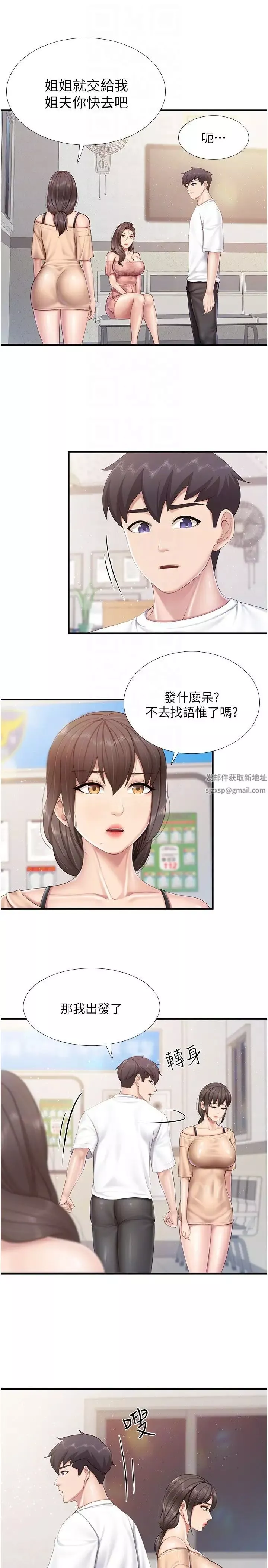 親子餐廳的媽媽們第98話-需要安慰的地方媽媽
