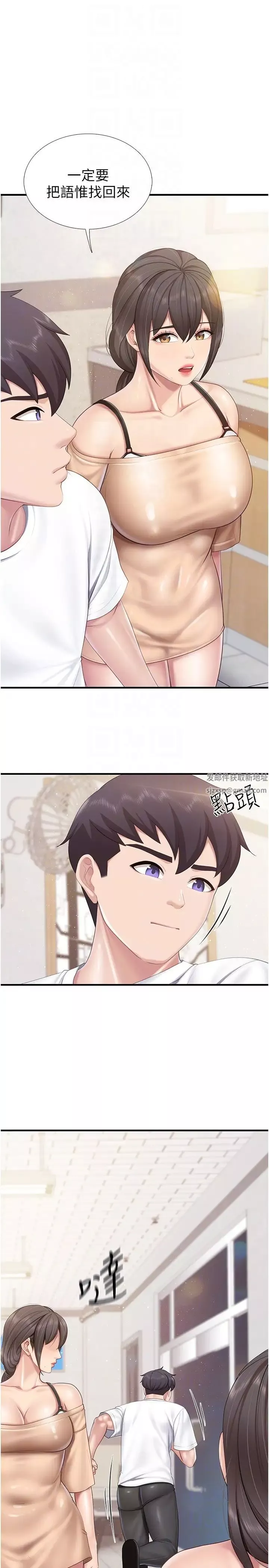 親子餐廳的媽媽們第98話-需要安慰的地方媽媽