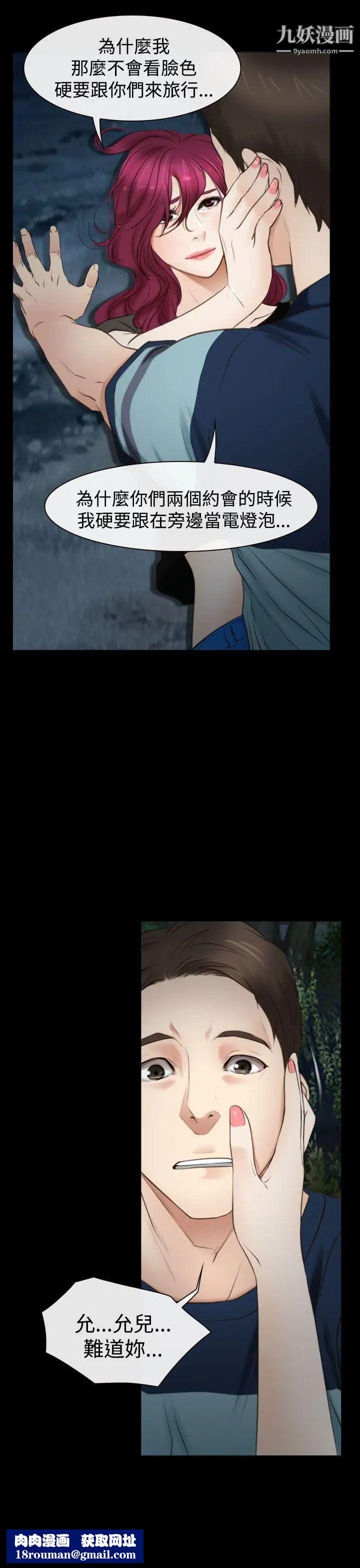 猜不透的心第17话