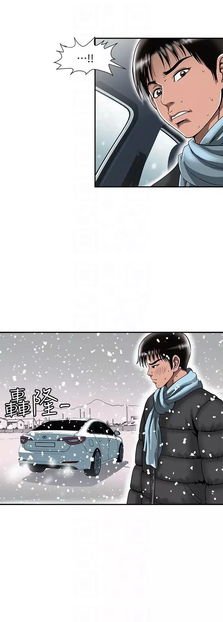 別人的老婆第23話-被汗水浸溼的私密處