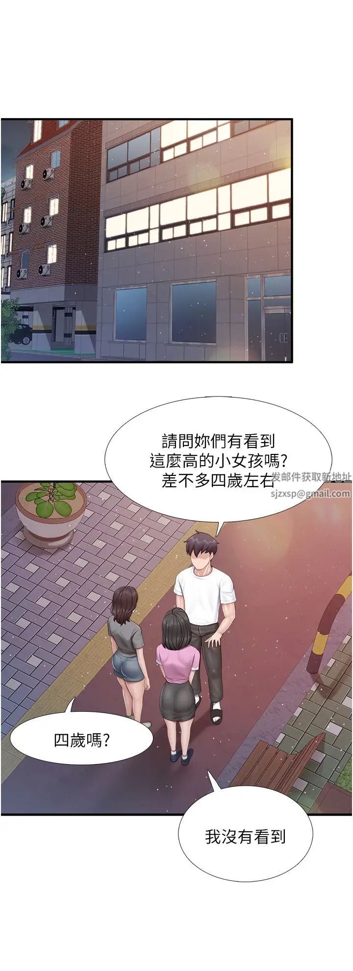 親子餐廳的媽媽們第99話-確認彼此是重要的存在