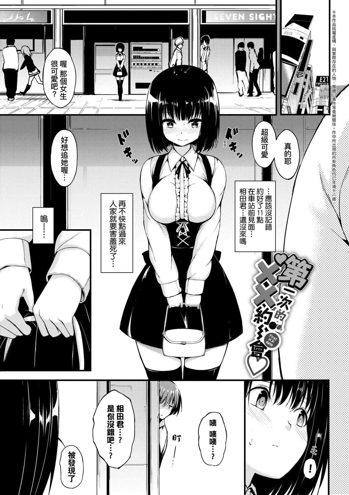 [きょくちょ]らぶりー♥️｜珍愛絕頂♥️[中國翻訳][DL版][きょくちょ]らぶりー♥️｜珍愛絕頂♥️[中國翻訳][DL版]