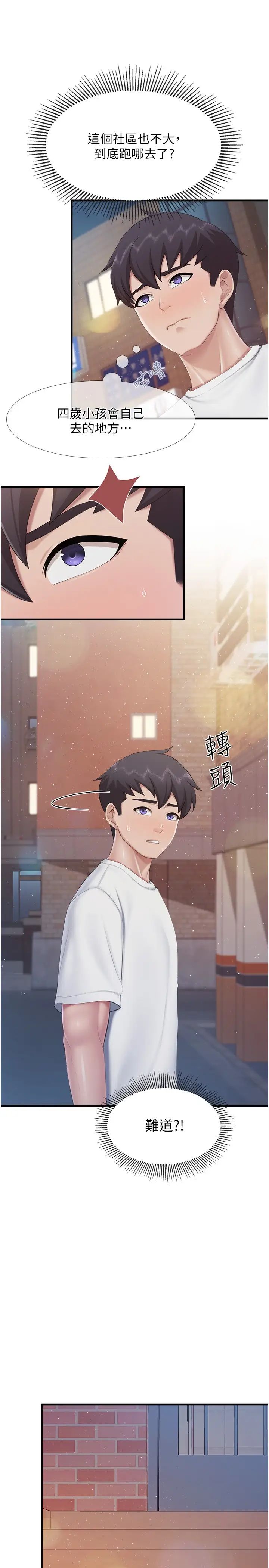 親子餐廳的媽媽們第99話-確認彼此是重要的存在