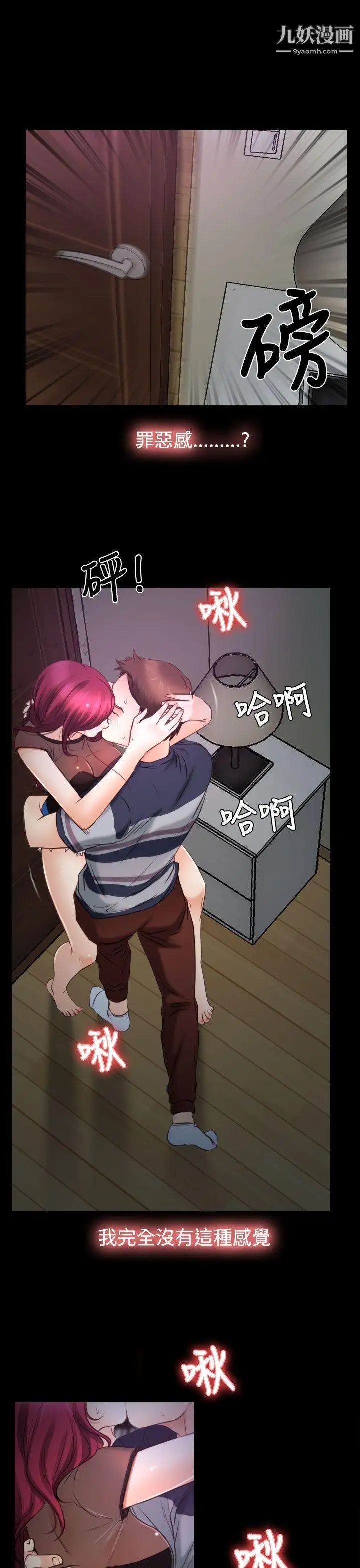 猜不透的心第17话