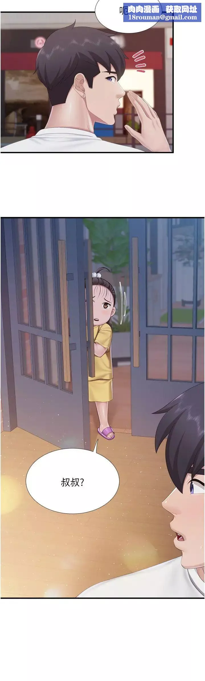 親子餐廳的媽媽們第99話-確認彼此是重要的存在