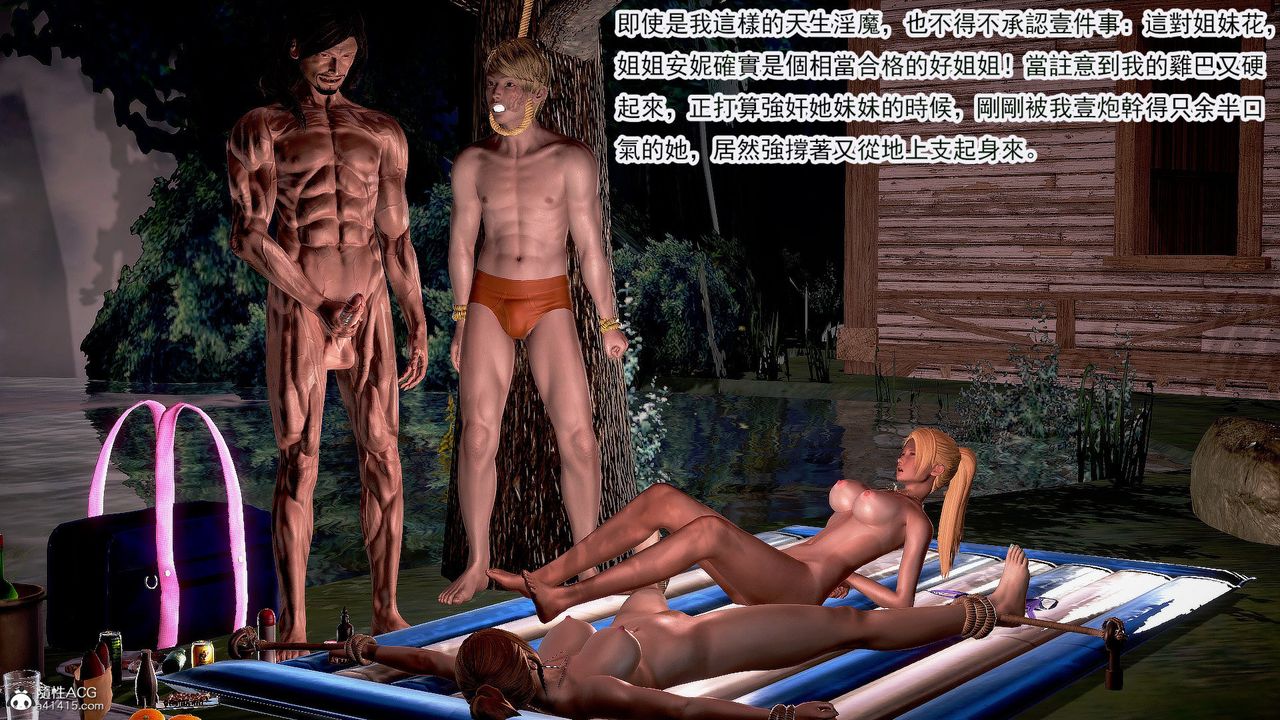 [3D]冰峰魔戀第32話