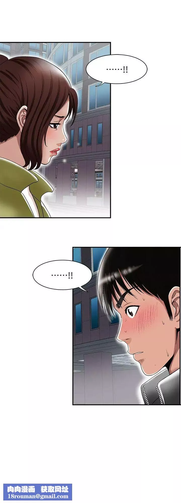 别人的老婆-第23话-被汗水浸湿的私密处 - 图片 16