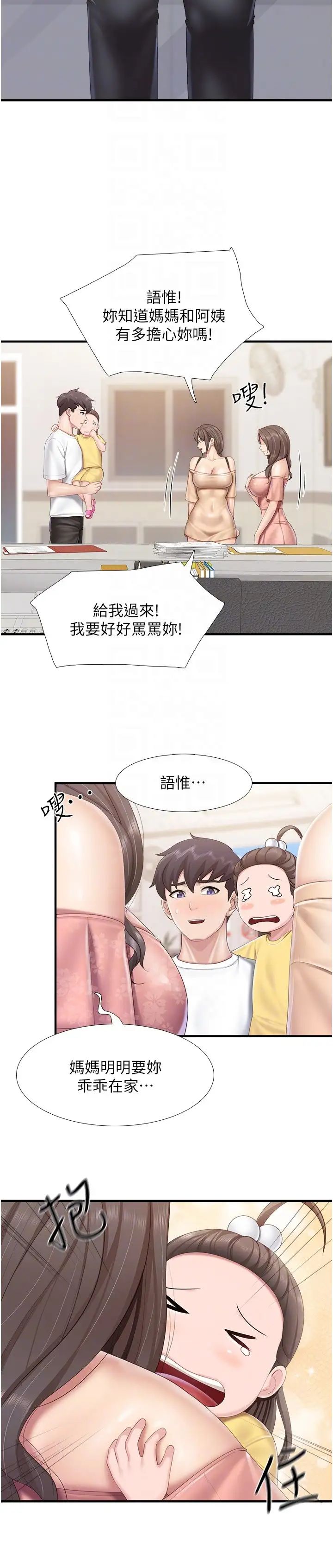 親子餐廳的媽媽們第99話-確認彼此是重要的存在