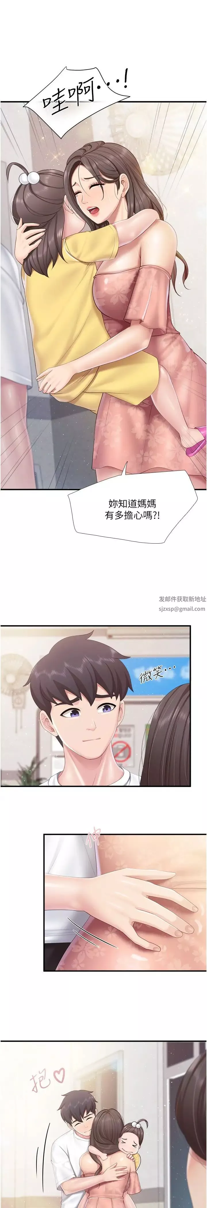 亲子餐厅的妈妈们-第99话-确认彼此是重要的存在 - 图片 19