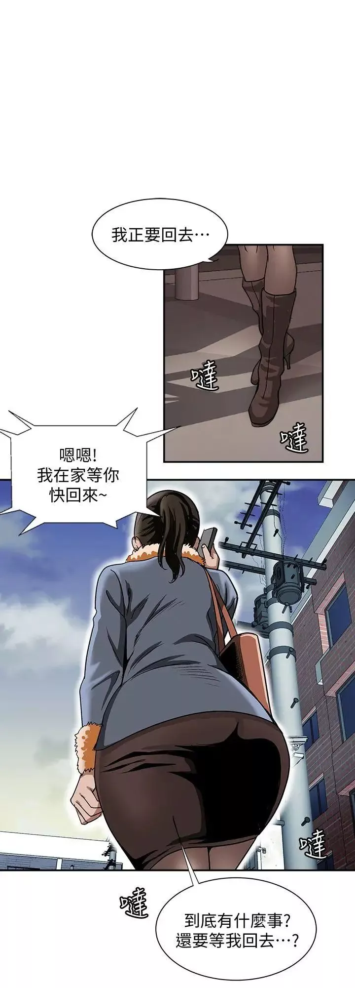 別人的老婆第23話-被汗水浸溼的私密處