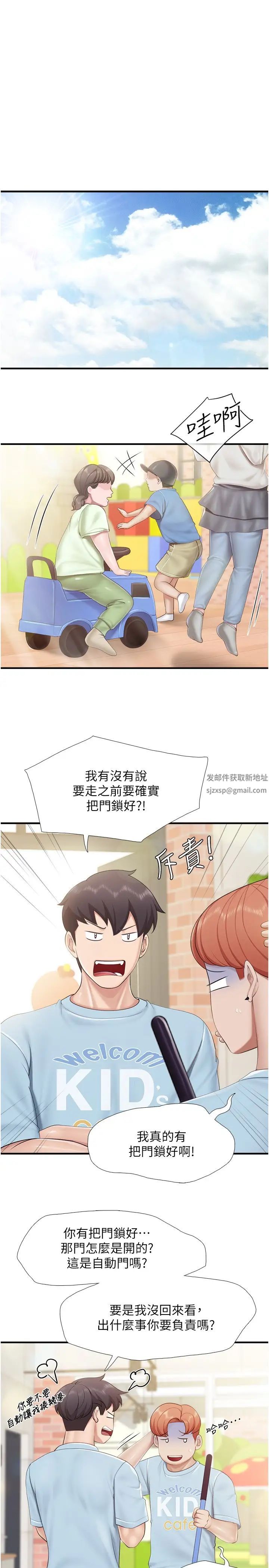 親子餐廳的媽媽們第99話-確認彼此是重要的存在