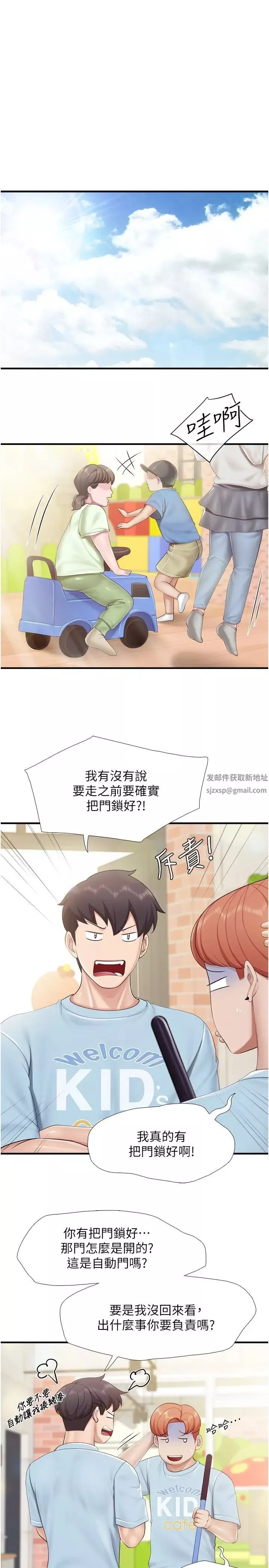 亲子餐厅的妈妈们-第99话-确认彼此是重要的存在 - 图片 21