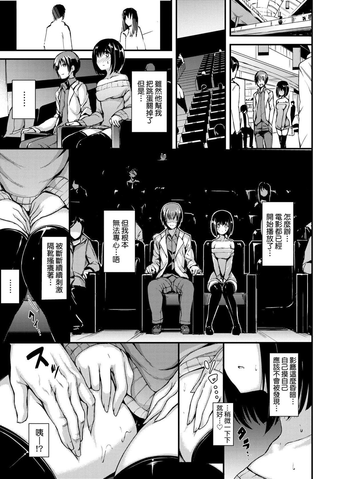 [きょくちょ]らぶりー♥️｜珍爱绝顶♥️[中国翻訳][DL版][きょくちょ]らぶりー♥️｜珍爱绝顶♥️[中国翻訳][DL版]