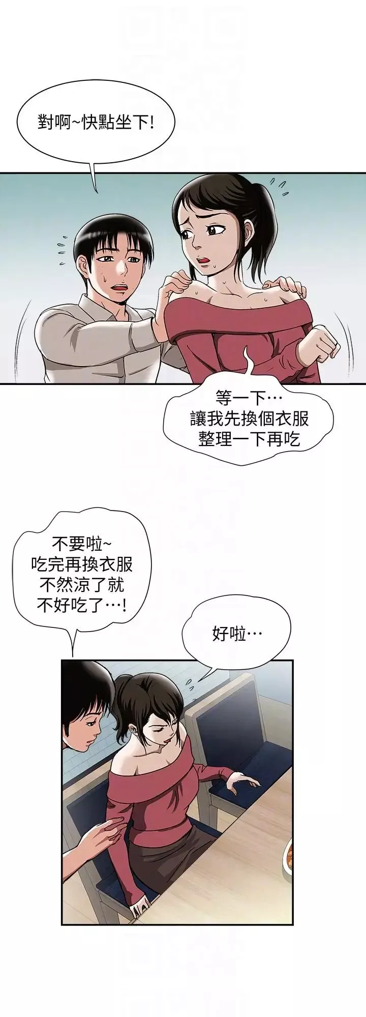 别人的老婆-第23话-被汗水浸湿的私密处 - 图片 23