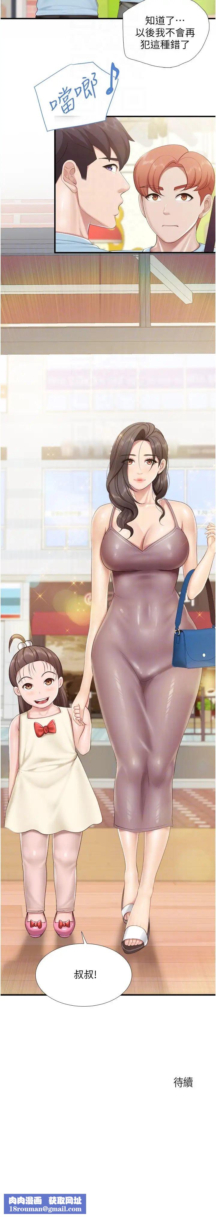 亲子餐厅的妈妈们第99话-确认彼此是重要的存在