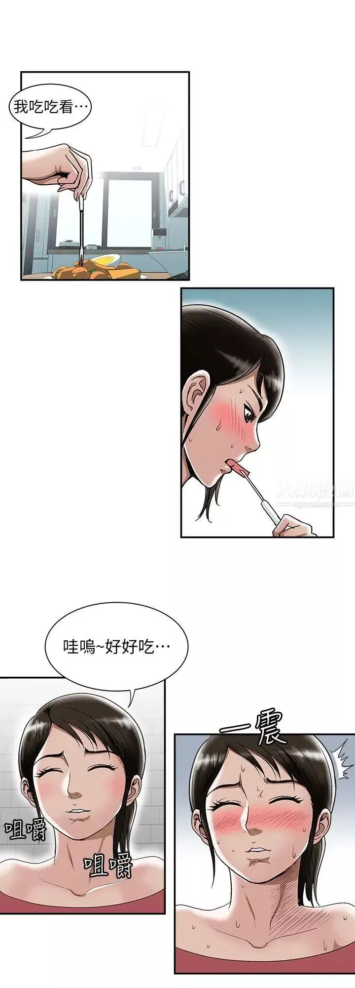 別人的老婆第23話-被汗水浸溼的私密處