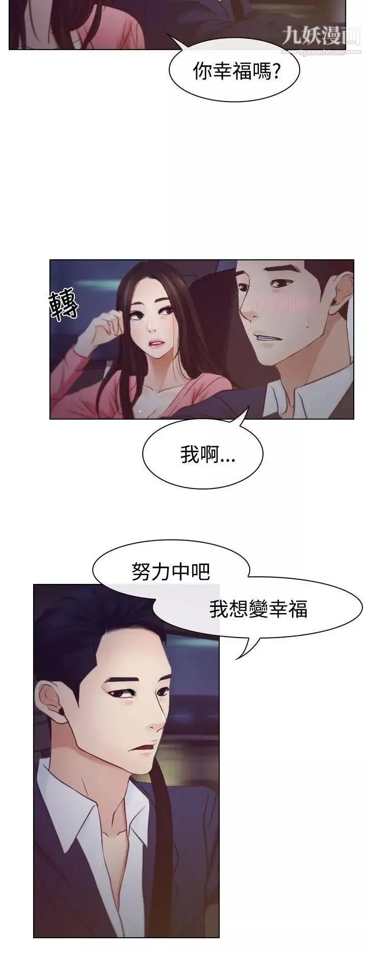 猜不透的心第18話