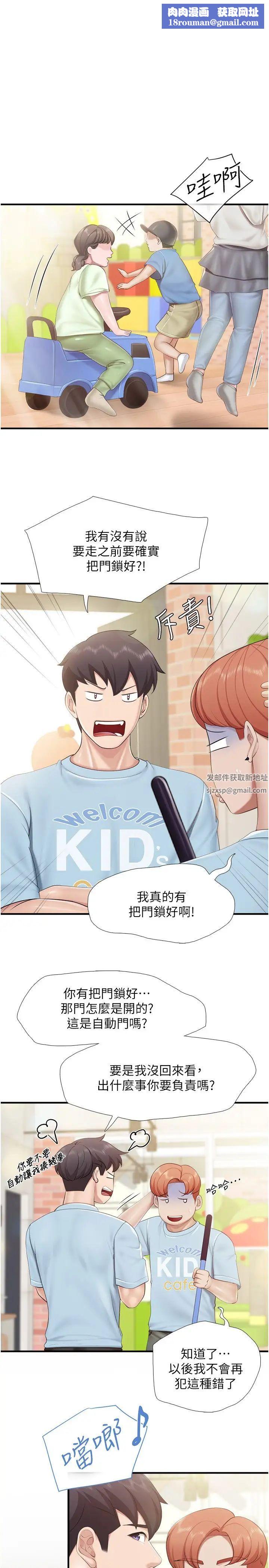 亲子餐厅的妈妈们第100话-今天要彻夜品嚐孝真