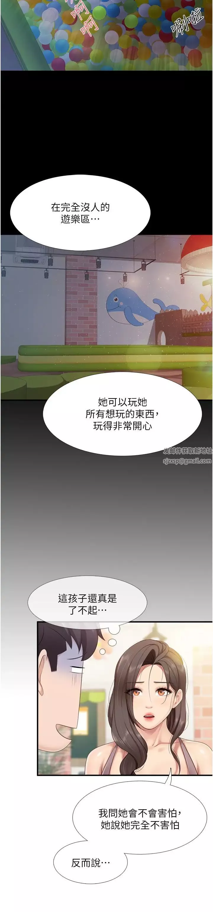 亲子餐厅的妈妈们-第100话-今天要彻夜品嚐孝真 - 图片 7
