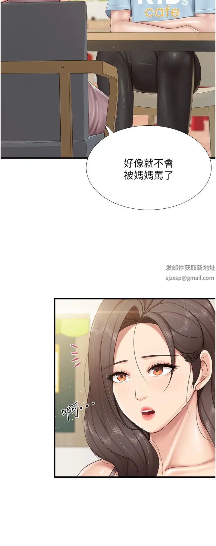 親子餐廳的媽媽們第100話-今天要徹夜品嚐孝真