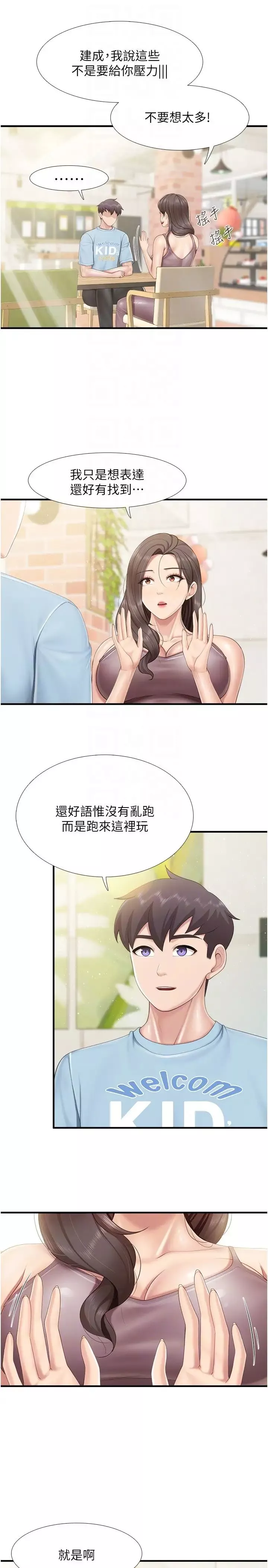 親子餐廳的媽媽們第100話-今天要徹夜品嚐孝真