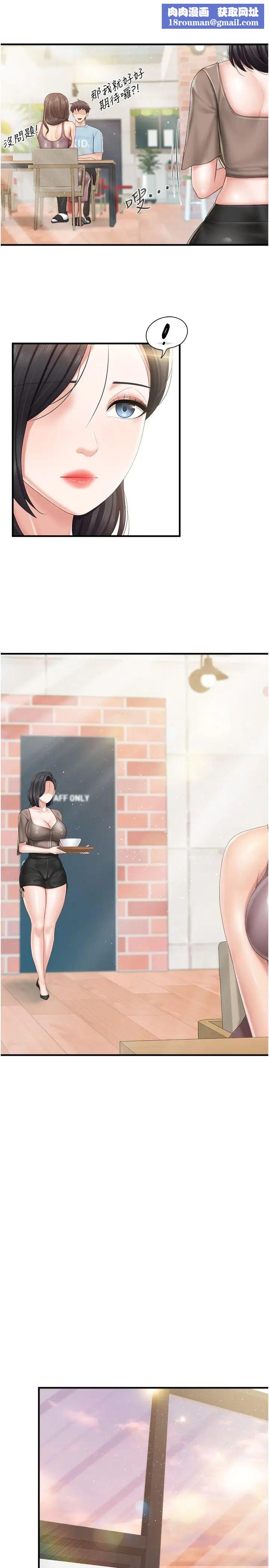 亲子餐厅的妈妈们第100话-今天要彻夜品嚐孝真