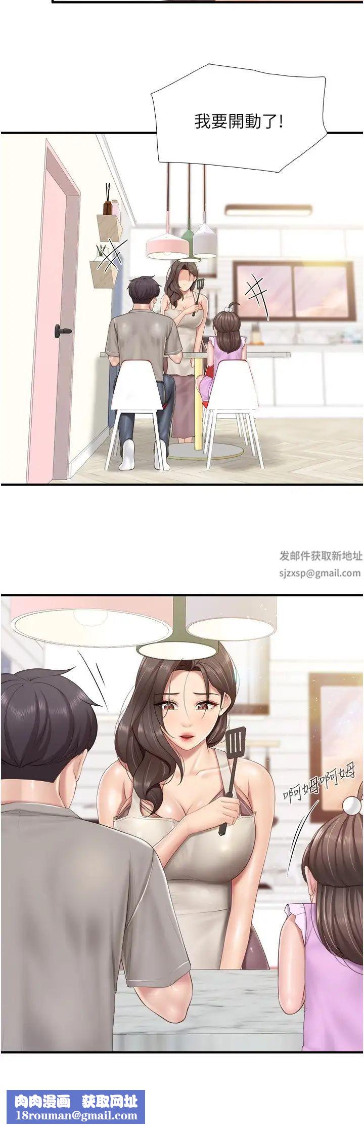 親子餐廳的媽媽們第100話-今天要徹夜品嚐孝真