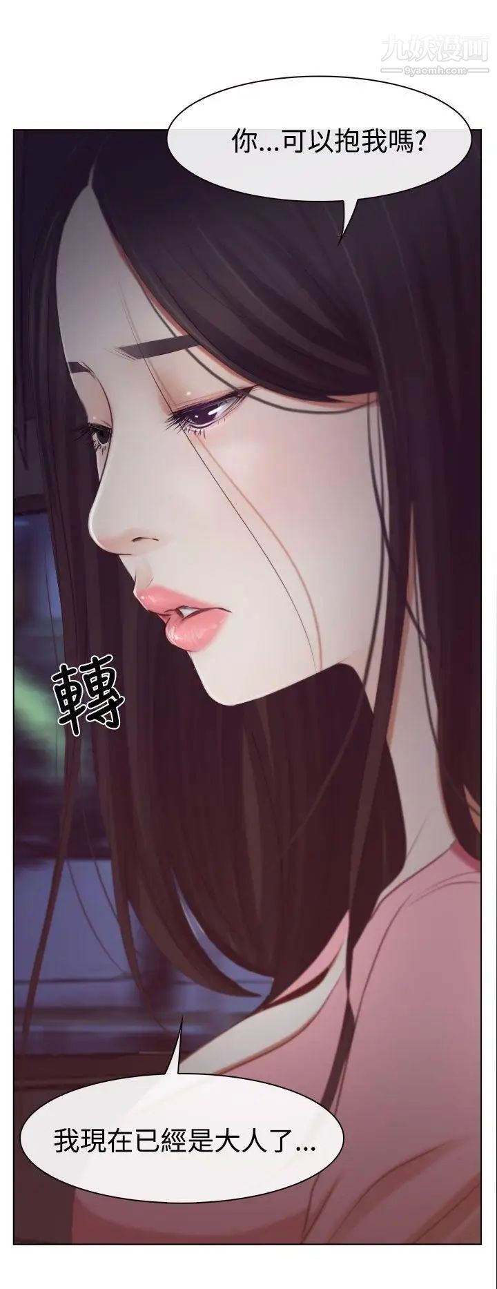 猜不透的心第18話