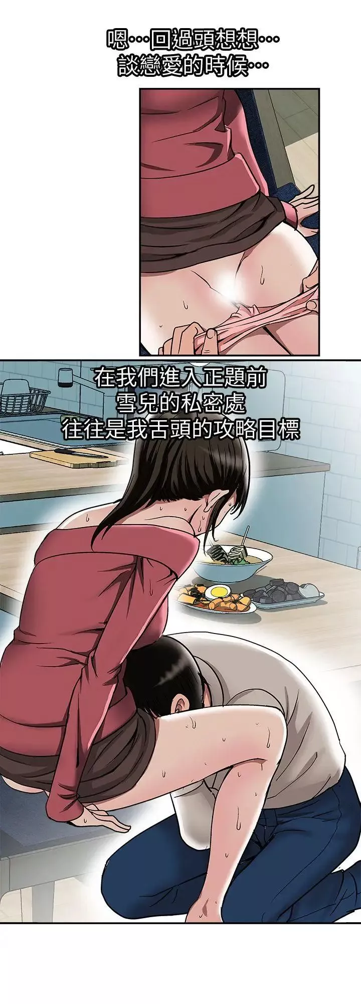 別人的老婆第24話-目擊老婆的外遇現場