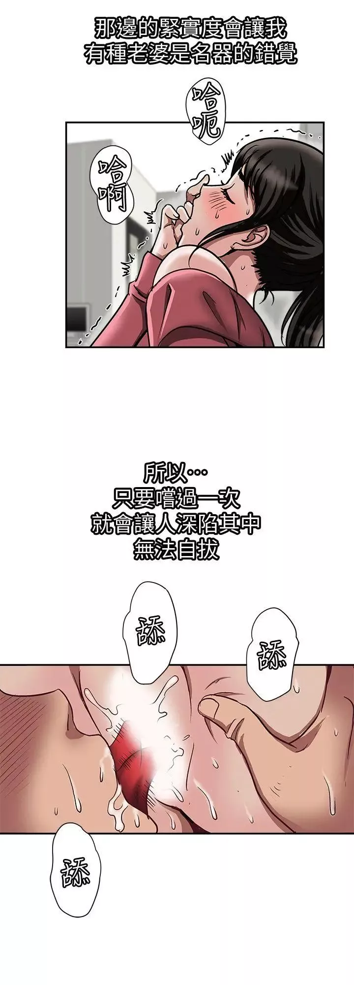别人的老婆-第24话-目击老婆的外遇现场 - 图片 8