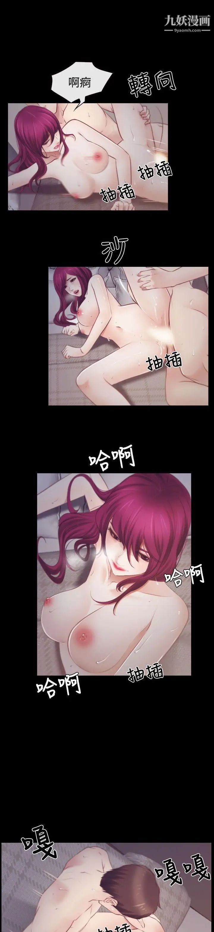 猜不透的心第18话