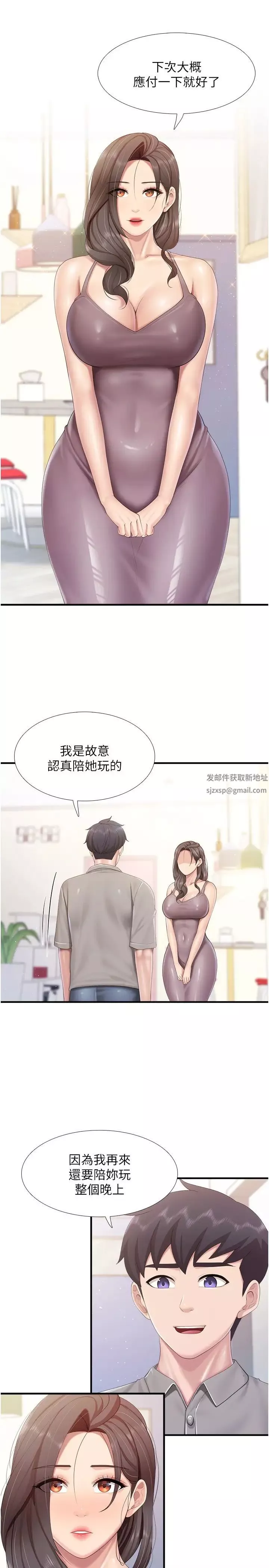 亲子餐厅的妈妈们-第100话-今天要彻夜品嚐孝真 - 图片 20