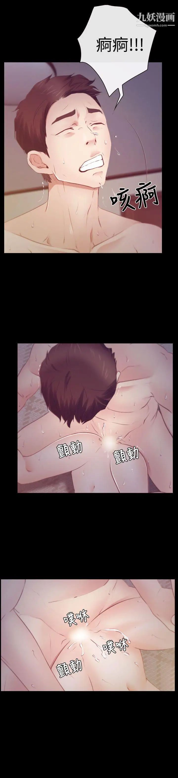 猜不透的心第18话