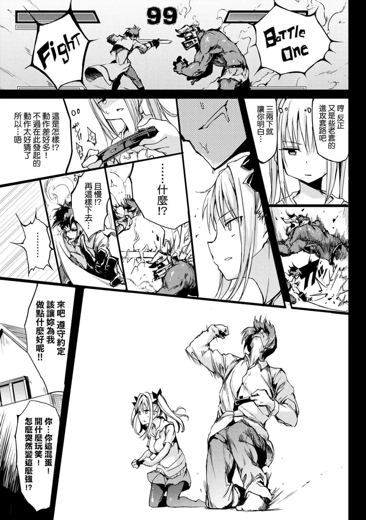 [きょくちょ]らぶりー♥️｜珍爱绝顶♥️[中国翻訳][DL版]-[きょくちょ]らぶりー♥️｜珍爱绝顶♥️[中国翻訳][DL版] - 图片 132
