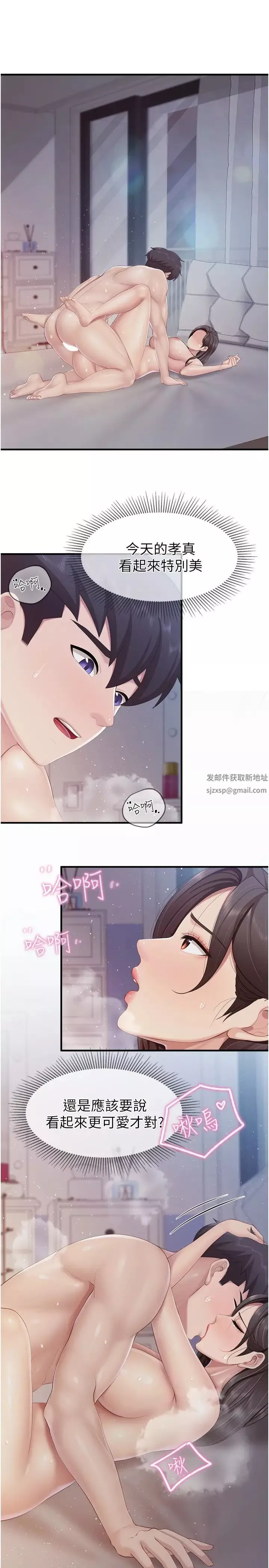 亲子餐厅的妈妈们-第101话-好像顶到最深处瞭♥ - 图片 4