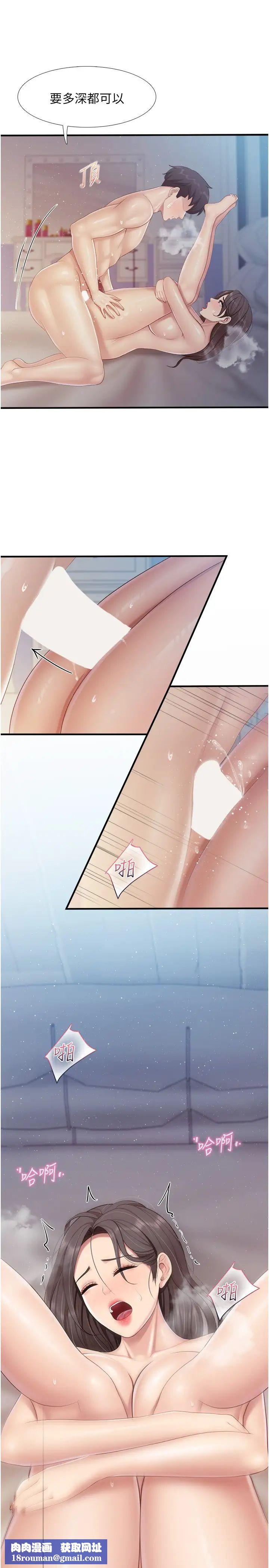 亲子餐厅的妈妈们第101话-好像顶到最深处瞭♥