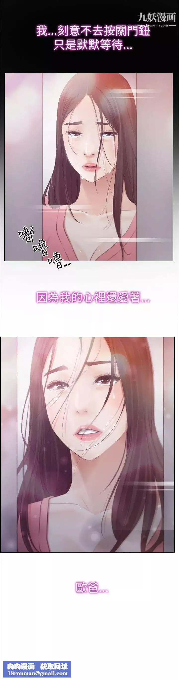 猜不透的心-第18话 - 图片 37