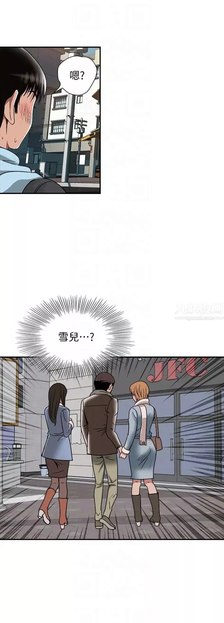 別人的老婆第24話-目擊老婆的外遇現場