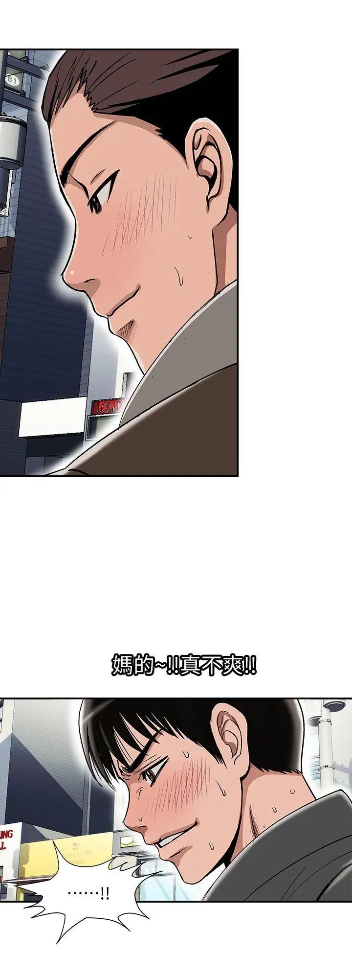 别人的老婆第24话-目击老婆的外遇现场