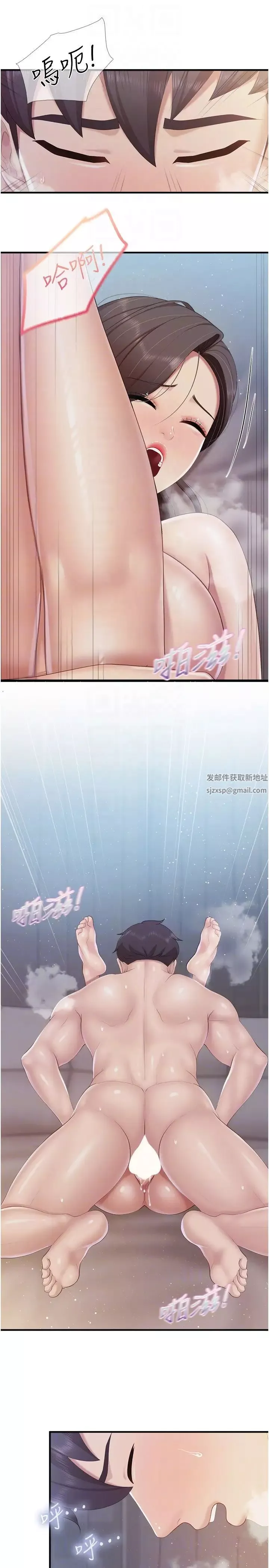 親子餐廳的媽媽們第101話-好像頂到最深處瞭♥