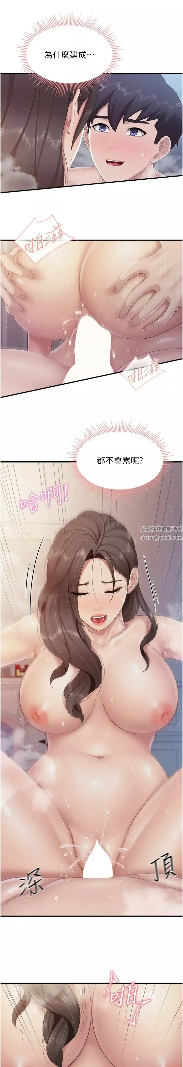 親子餐廳的媽媽們第101話-好像頂到最深處瞭♥