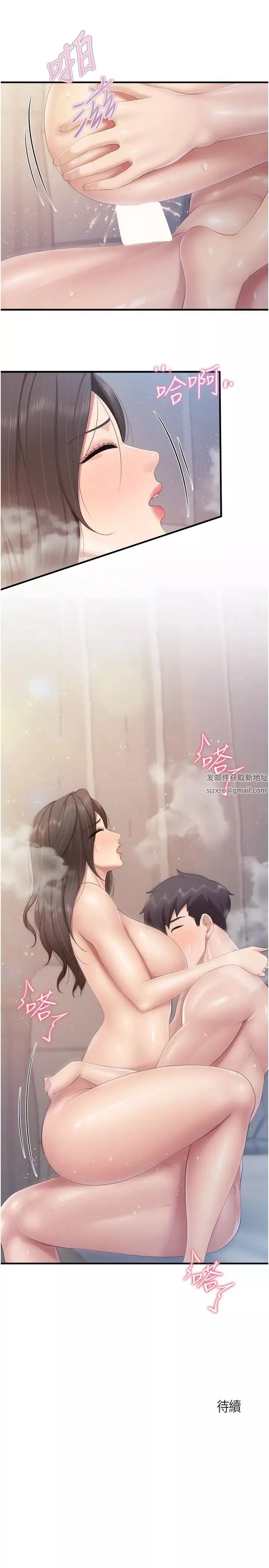 亲子餐厅的妈妈们-第101话-好像顶到最深处瞭♥ - 图片 25