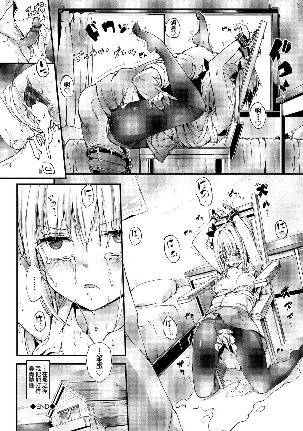 [きょくちょ]らぶりー♥️｜珍爱绝顶♥️[中国翻訳][DL版]-[きょくちょ]らぶりー♥️｜珍爱绝顶♥️[中国翻訳][DL版] - 图片 149