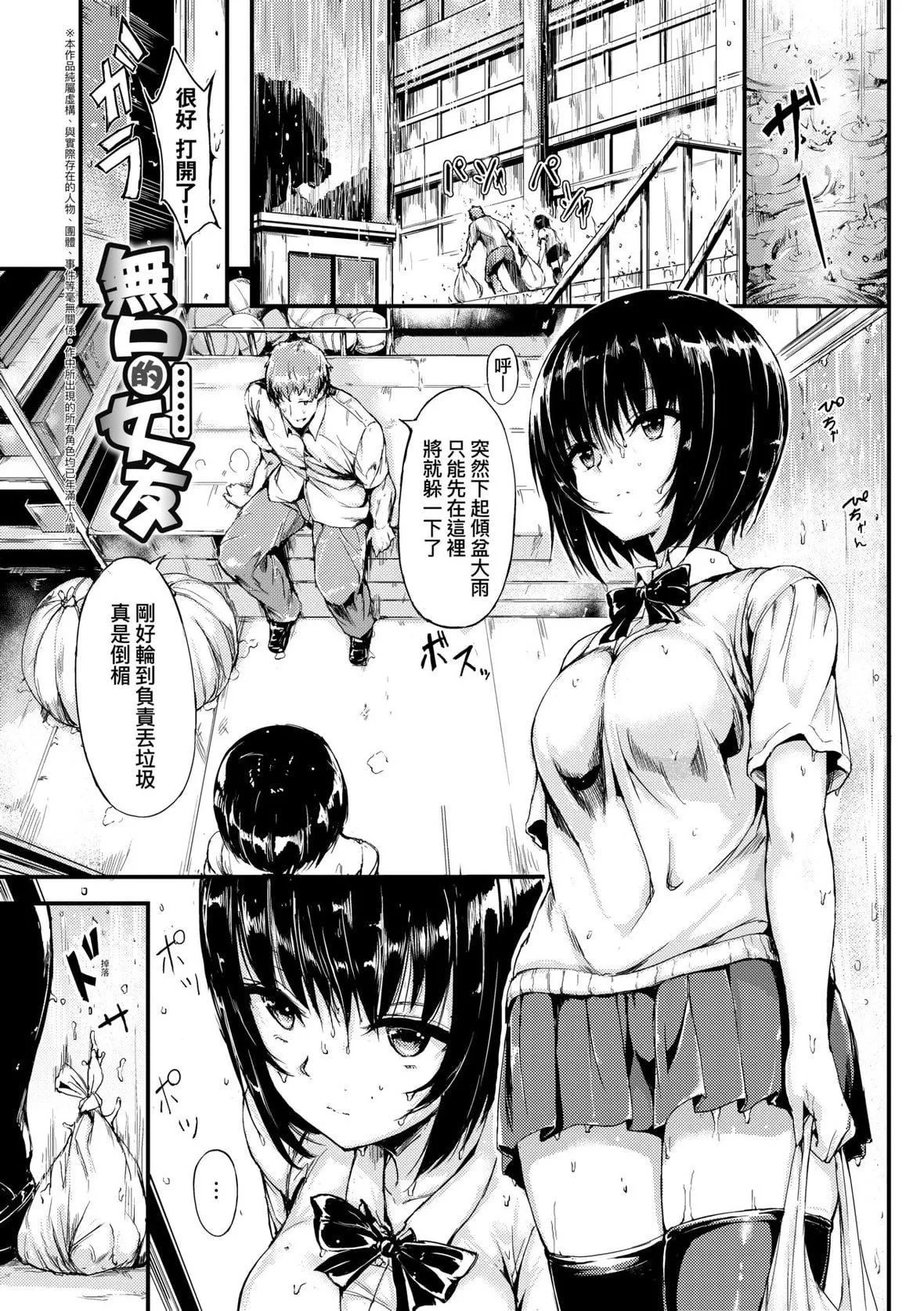 [きょくちょ]らぶりー♥️｜珍爱绝顶♥️[中国翻訳][DL版]-[きょくちょ]らぶりー♥️｜珍爱绝顶♥️[中国翻訳][DL版] - 图片 150