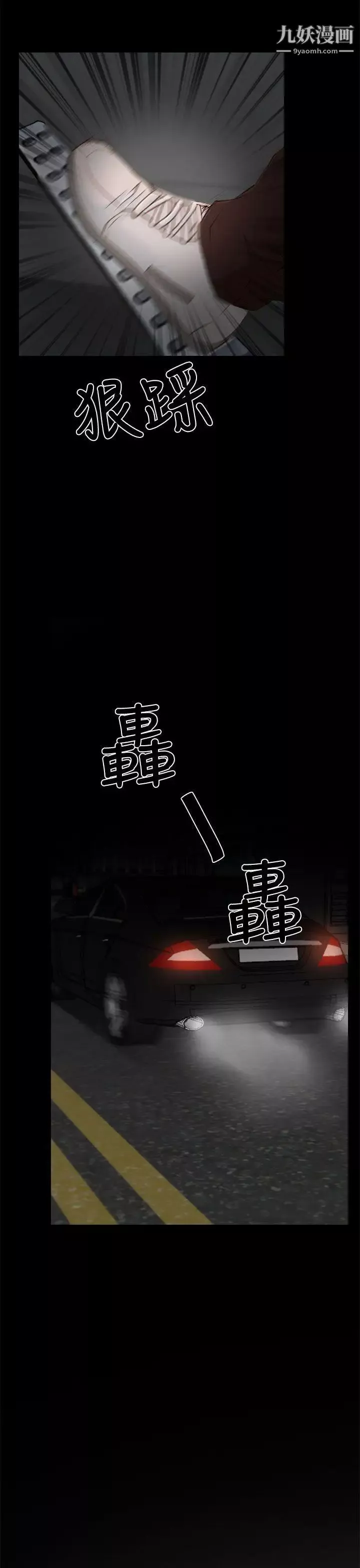 猜不透的心-第19话 - 图片 13
