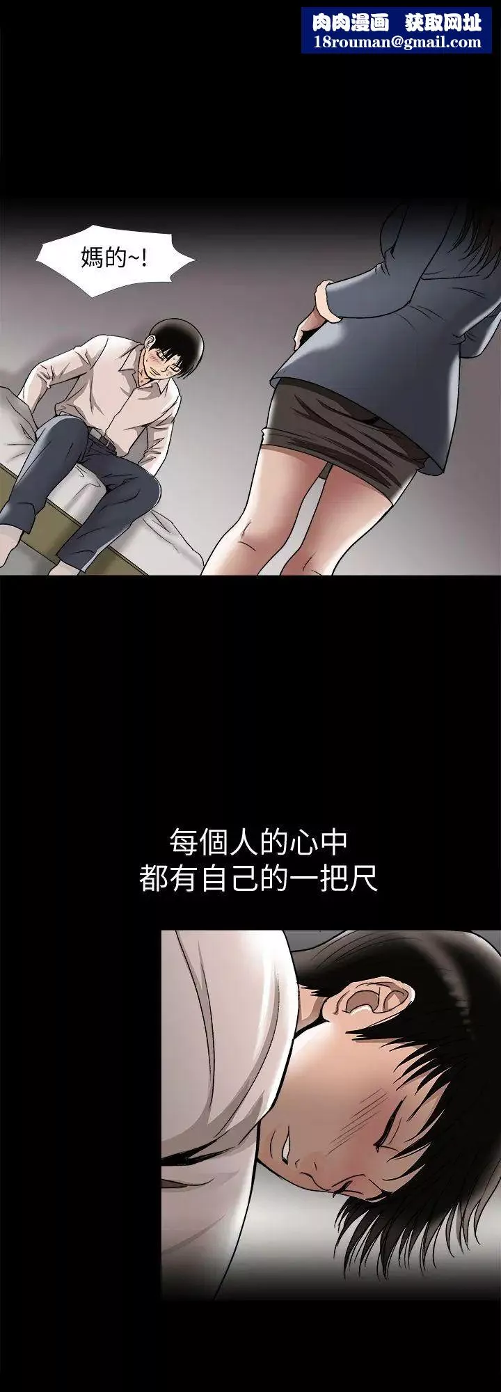 别人的老婆-第25话-断掉的理智线 - 图片 14