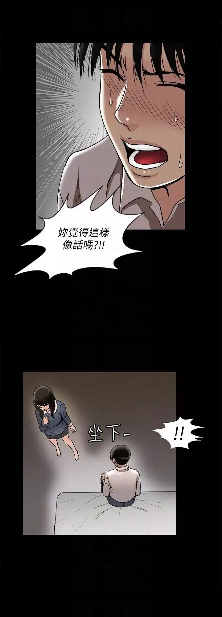 别人的老婆-第25话-断掉的理智线 - 图片 13
