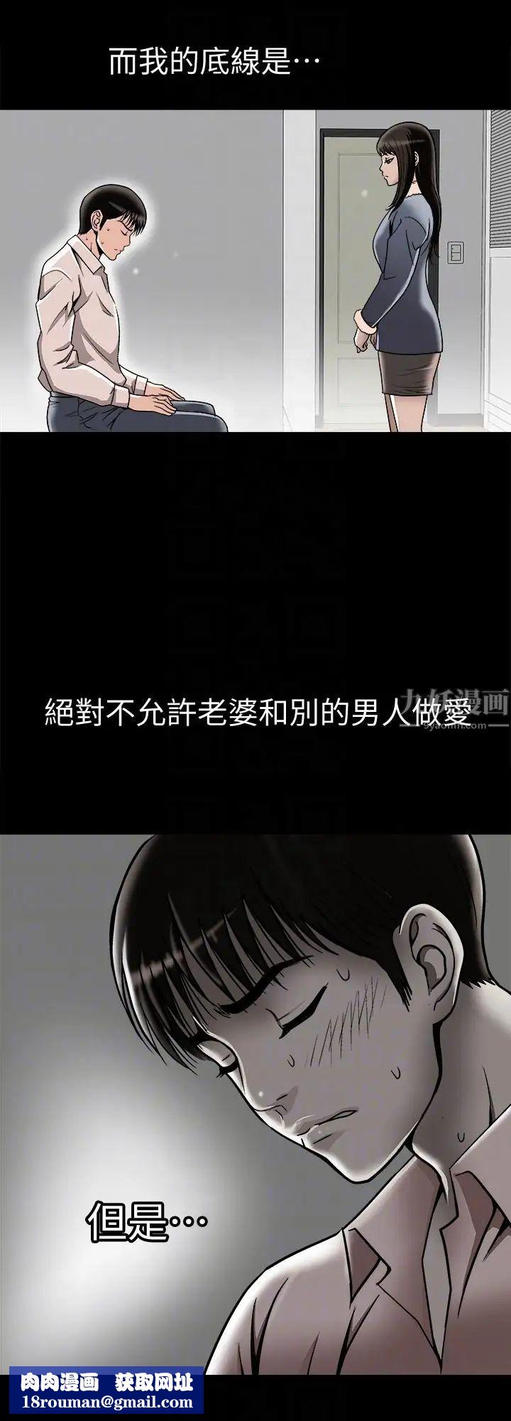 别人的老婆第25话-断掉的理智线