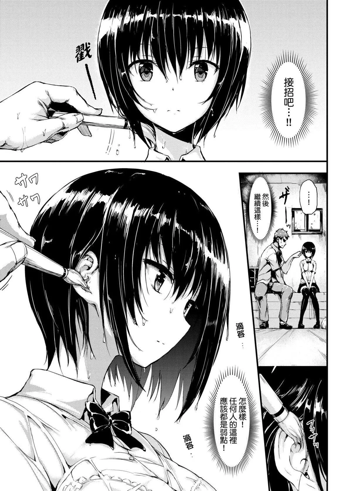[きょくちょ]らぶりー♥️｜珍爱绝顶♥️[中国翻訳][DL版]-[きょくちょ]らぶりー♥️｜珍爱绝顶♥️[中国翻訳][DL版] - 图片 154