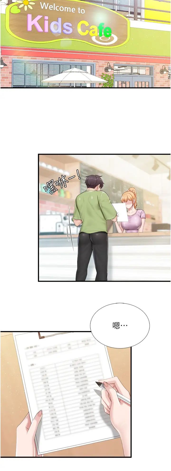 親子餐廳的媽媽們第102話-生過小孩更有吸引力